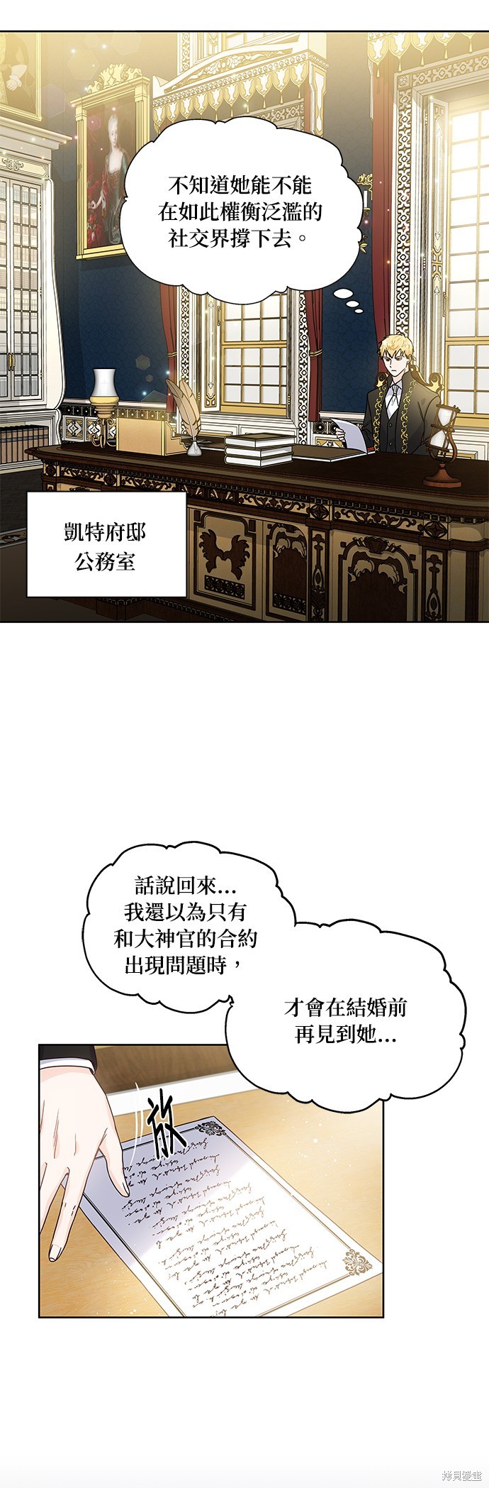 第6话8