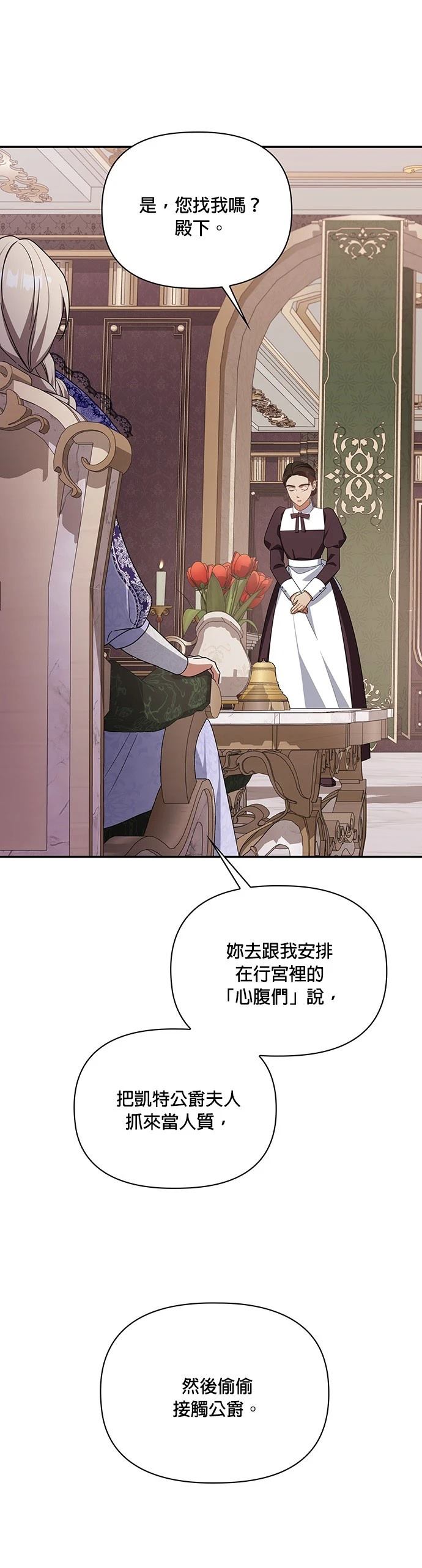 二季33话8
