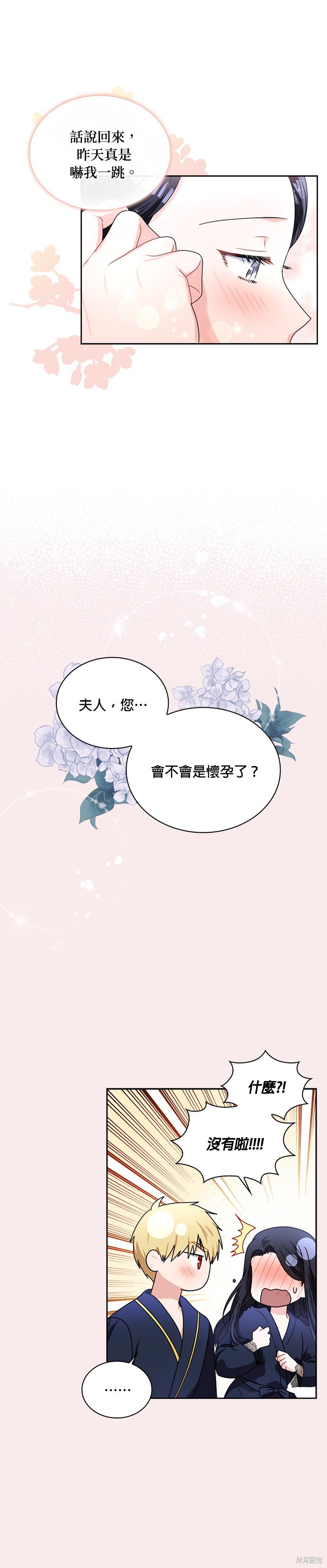 第66话14
