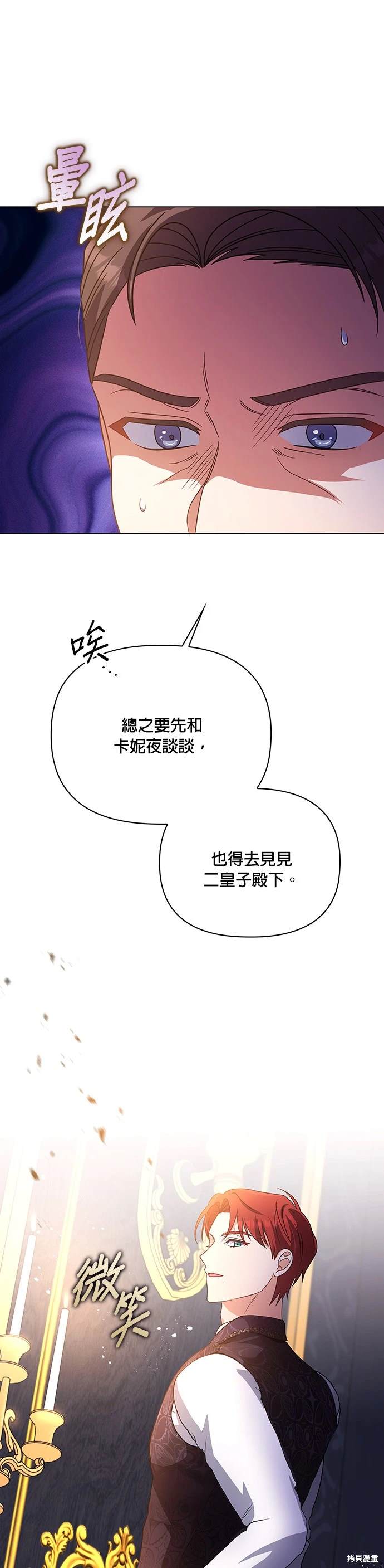 二季16话27