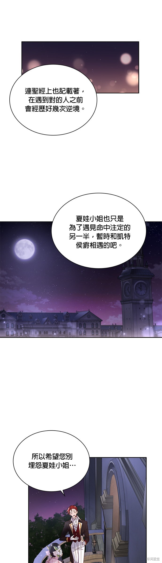 第31话8