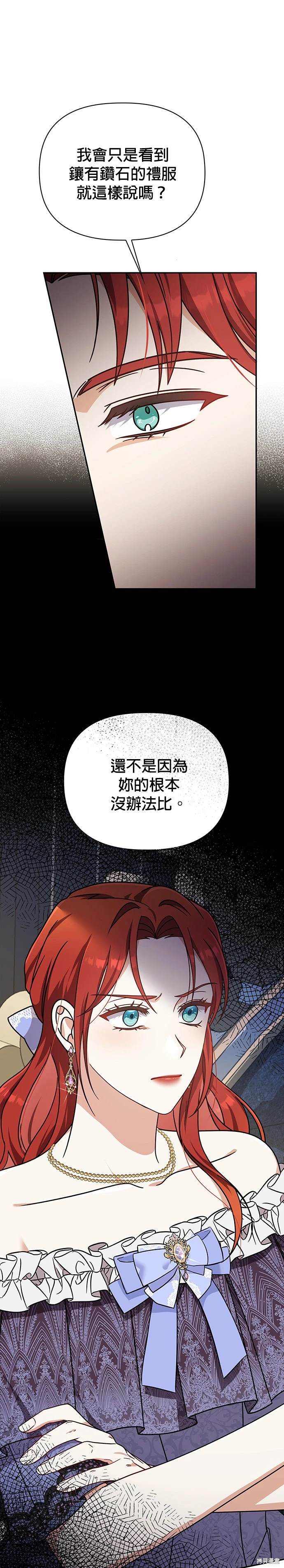 二季11话31