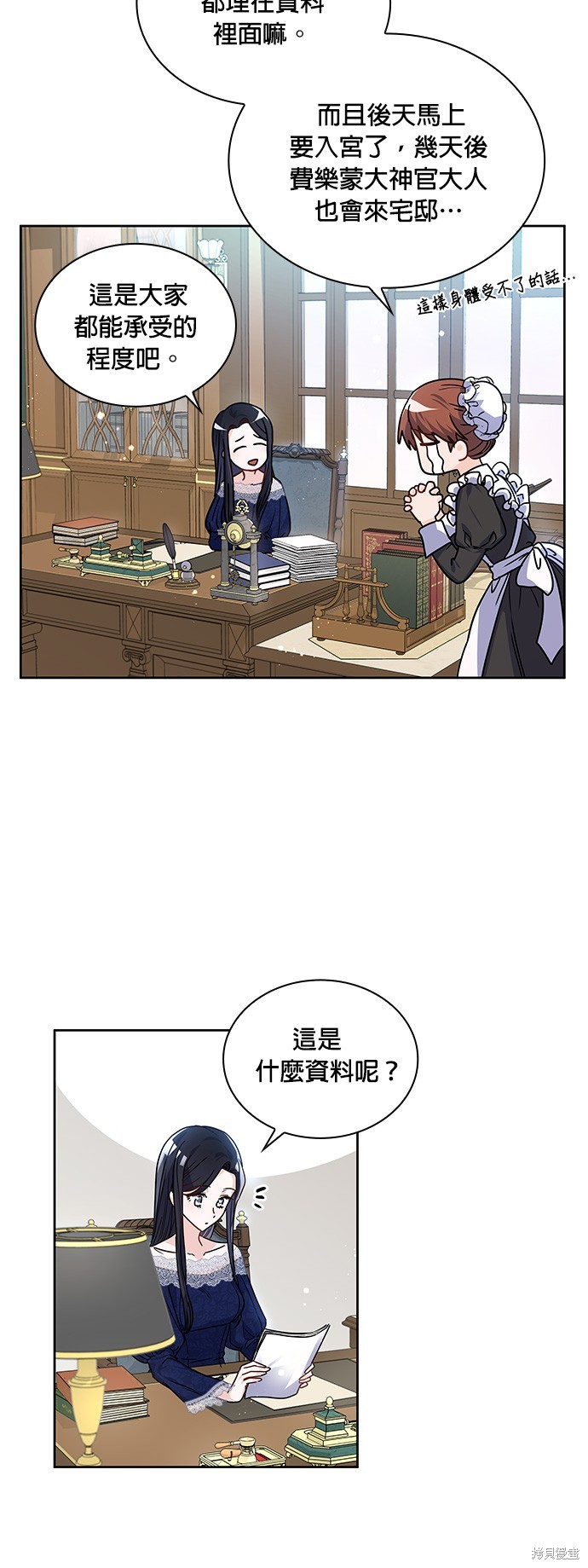 第17话11