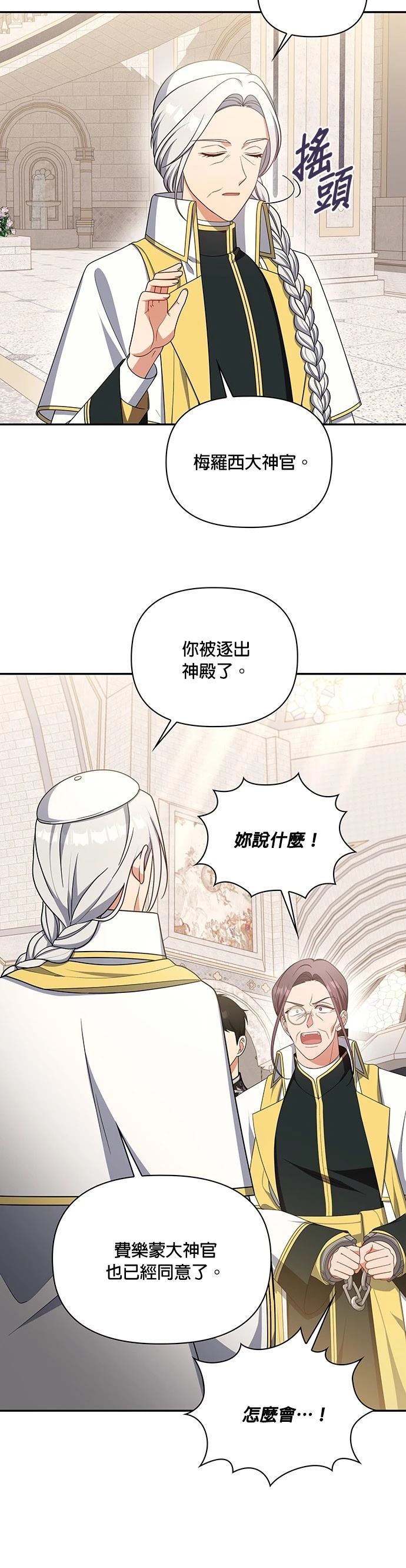 二季38话2