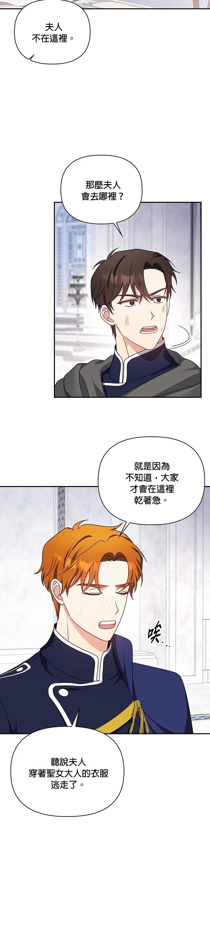 二季34话17