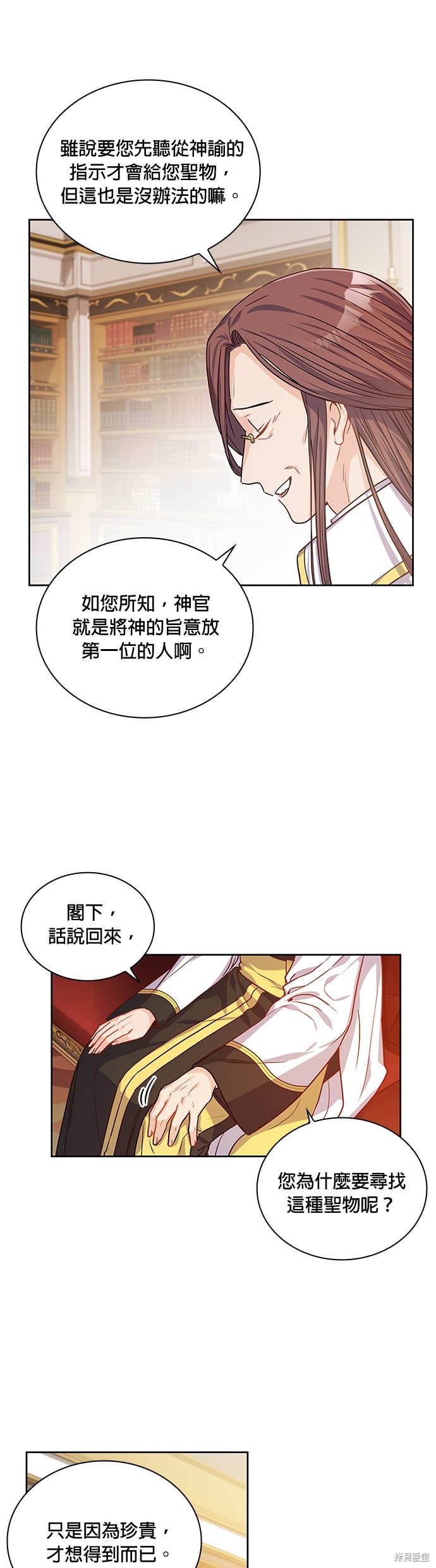 第23话10