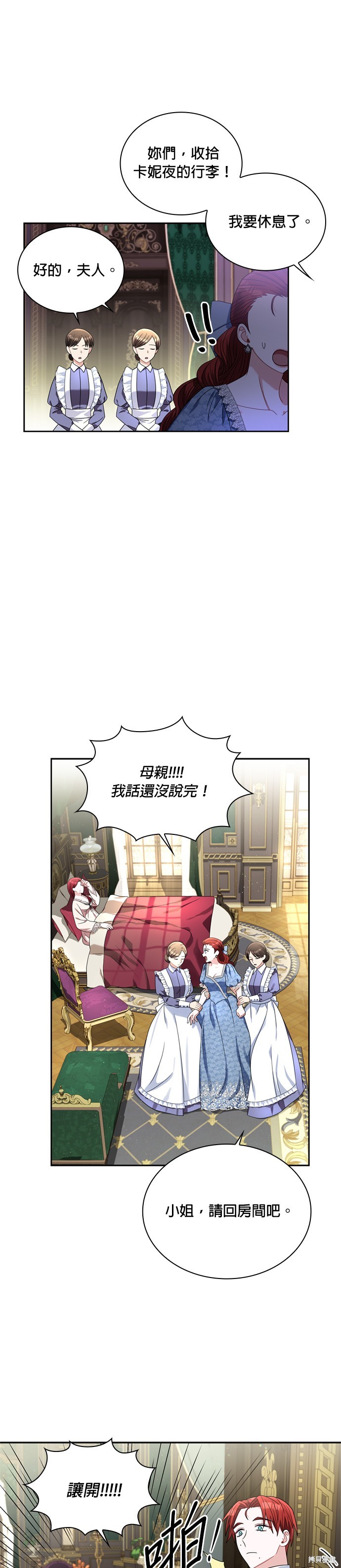 第67话6