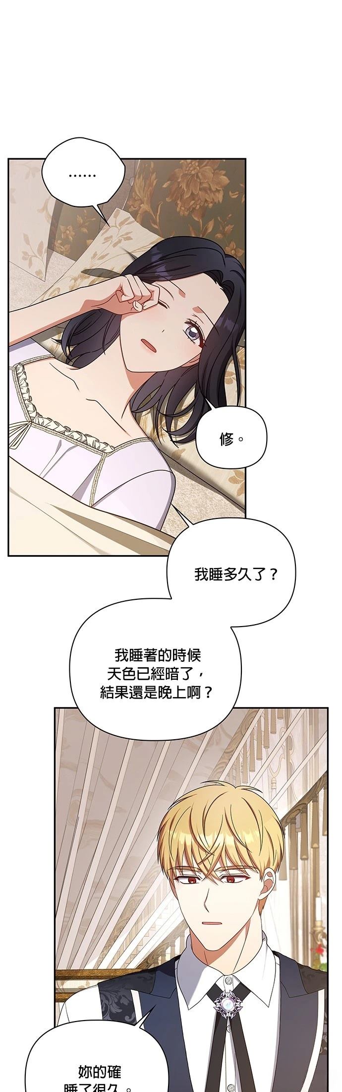 二季36话34