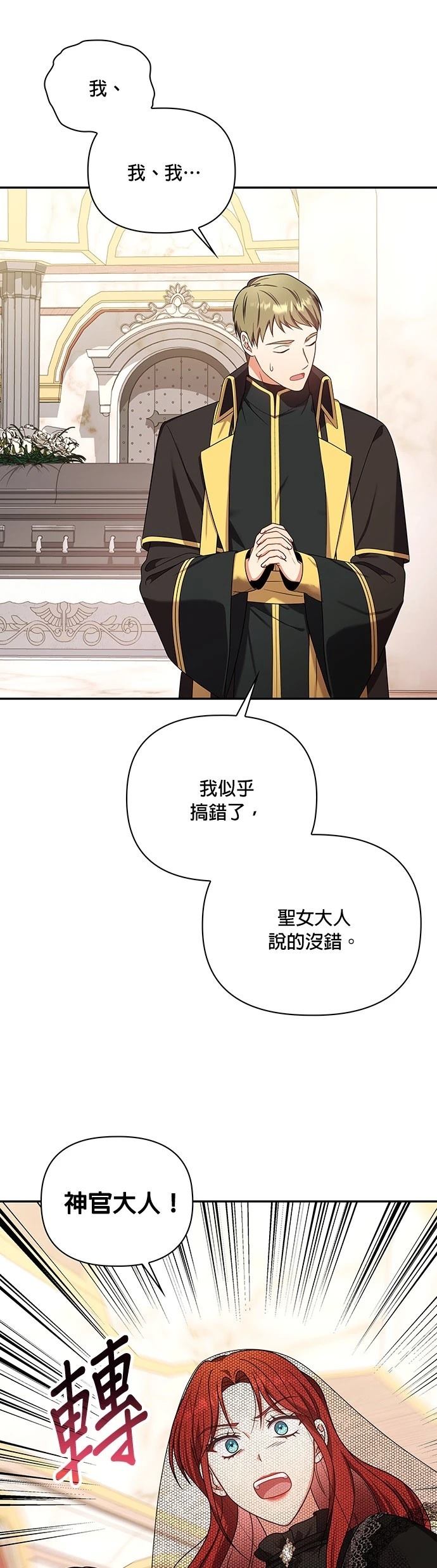 二季20话24