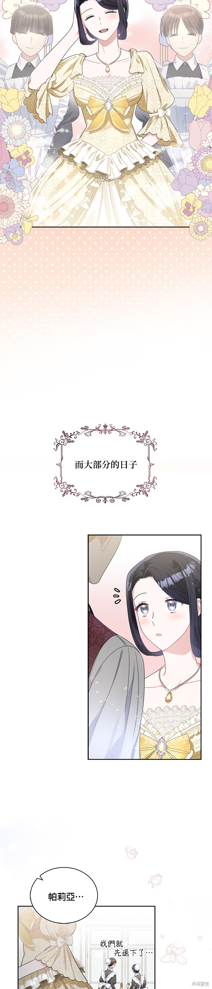 第69话10