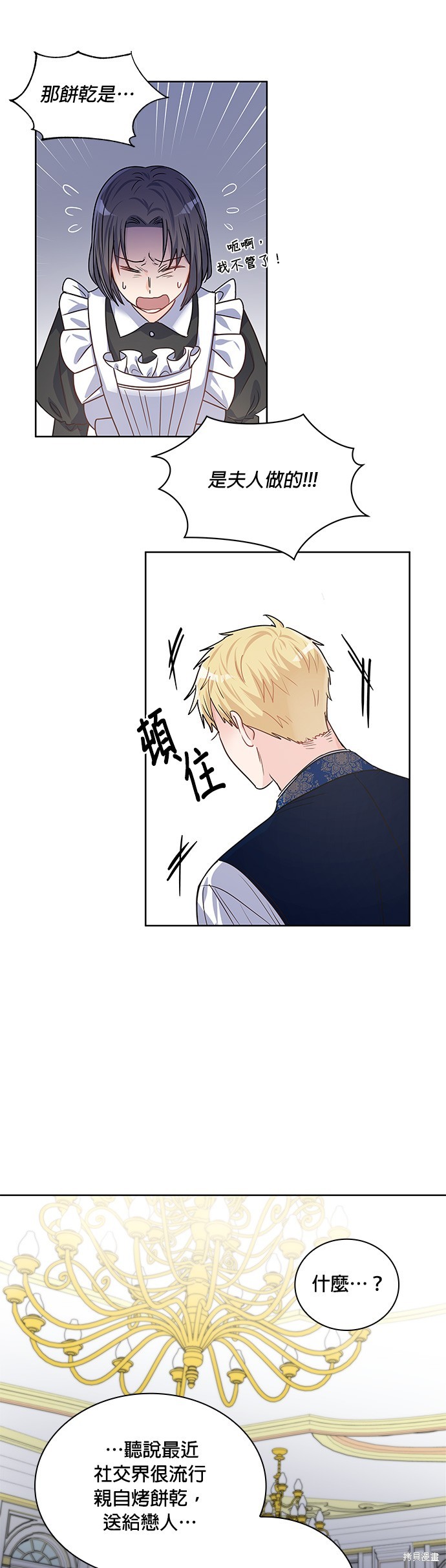 第27话13