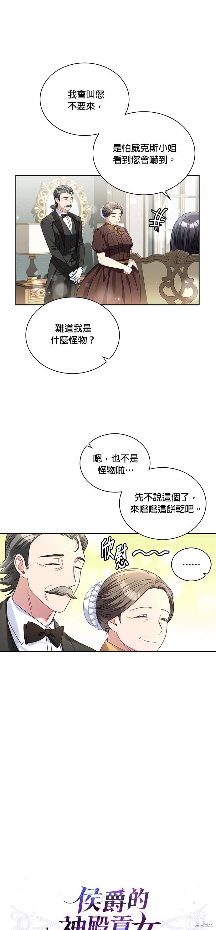 第61话4