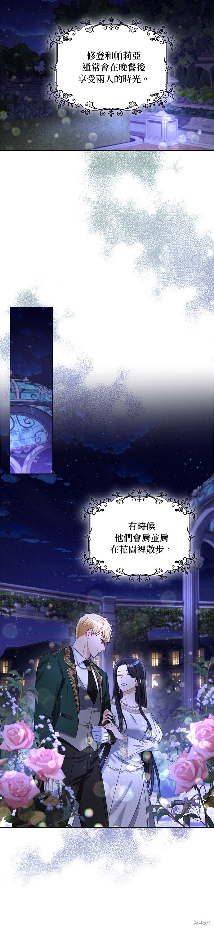 第69话8