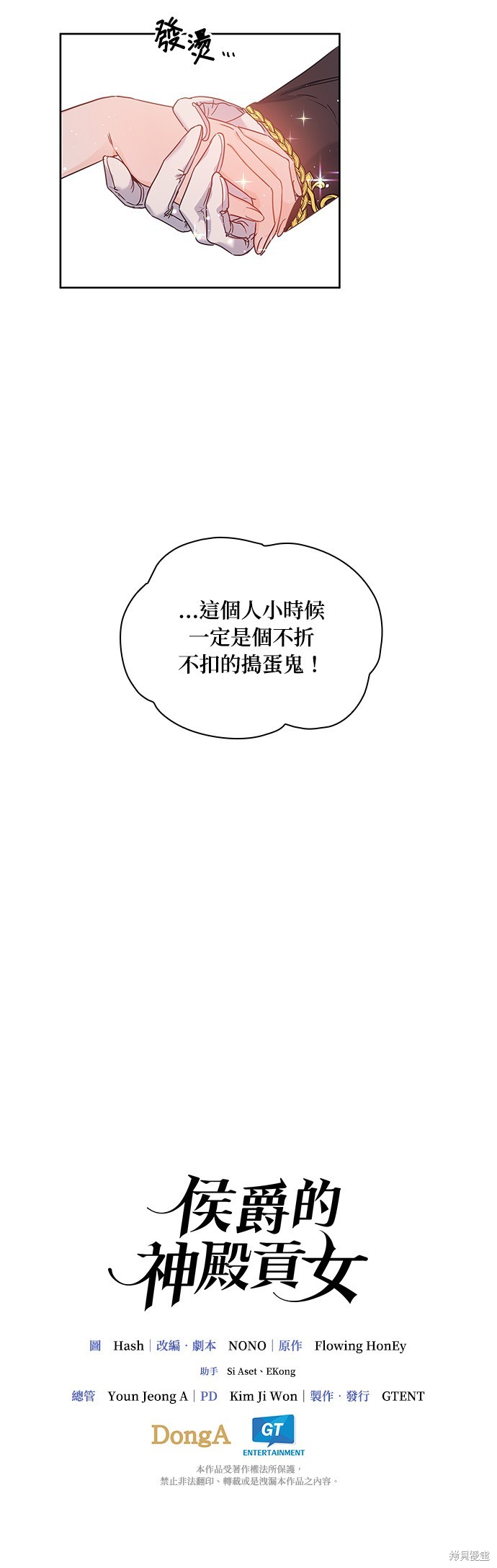 第14话30