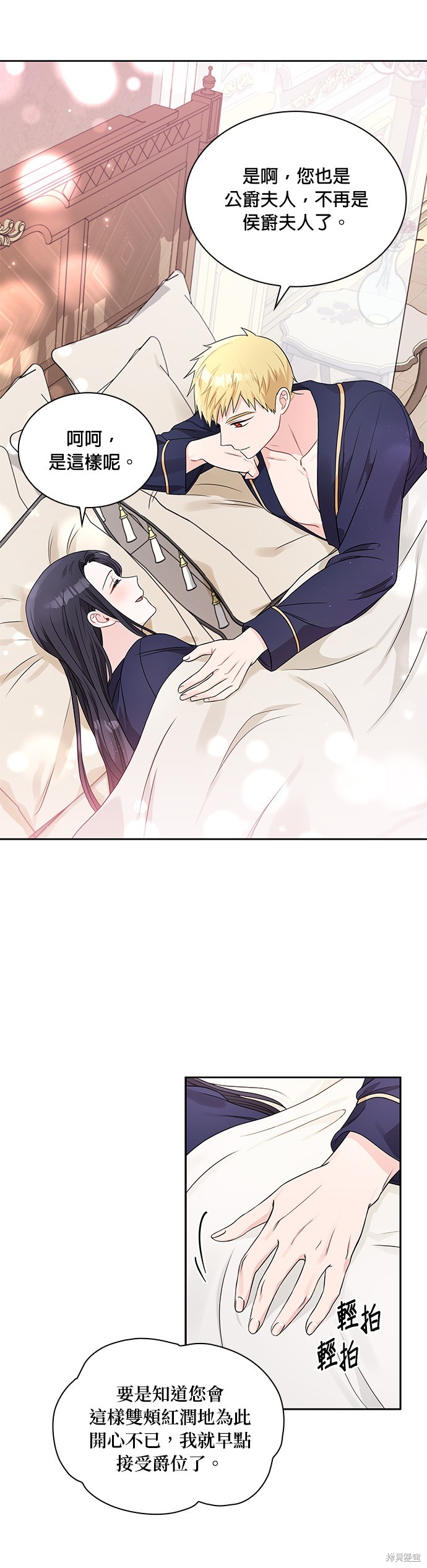 第37话29