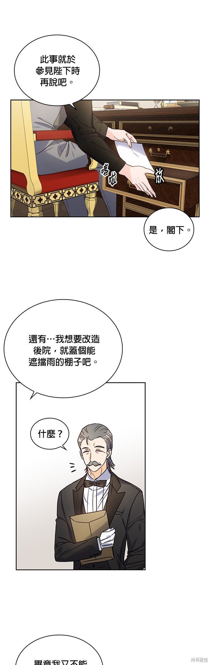 第16话24