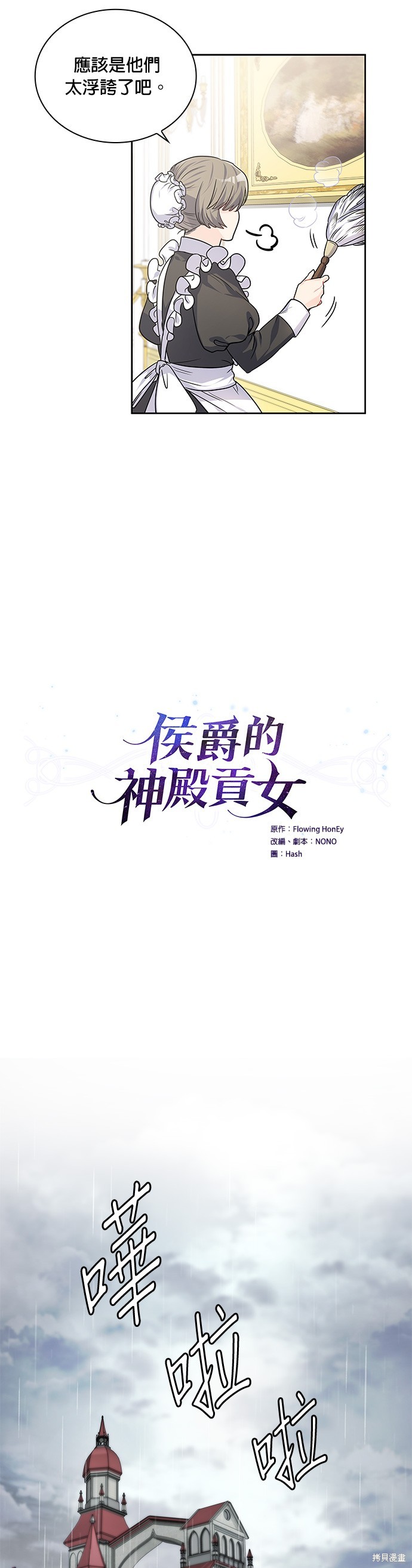 第25话6