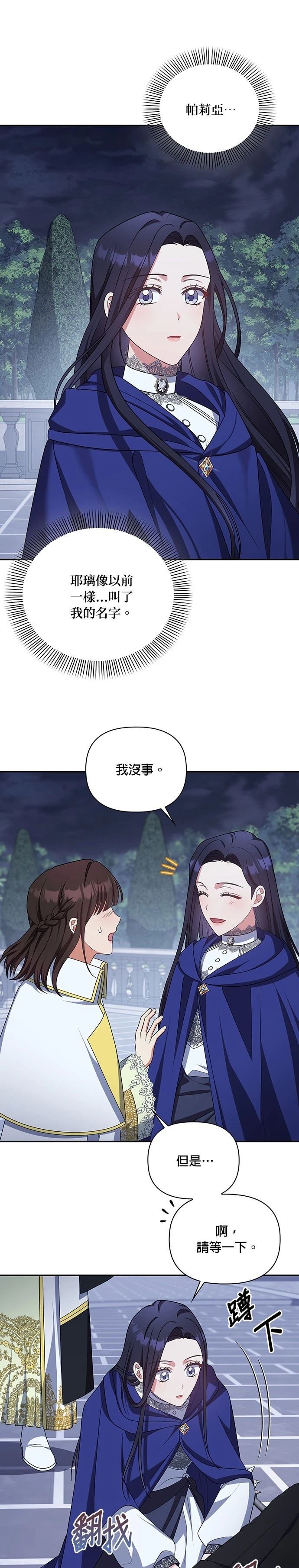 二季29话24
