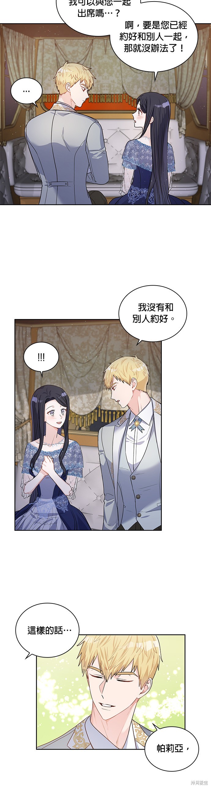 第26话11