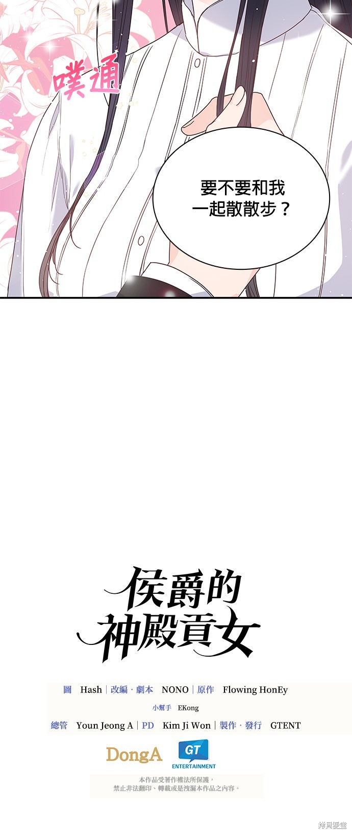 第5话32