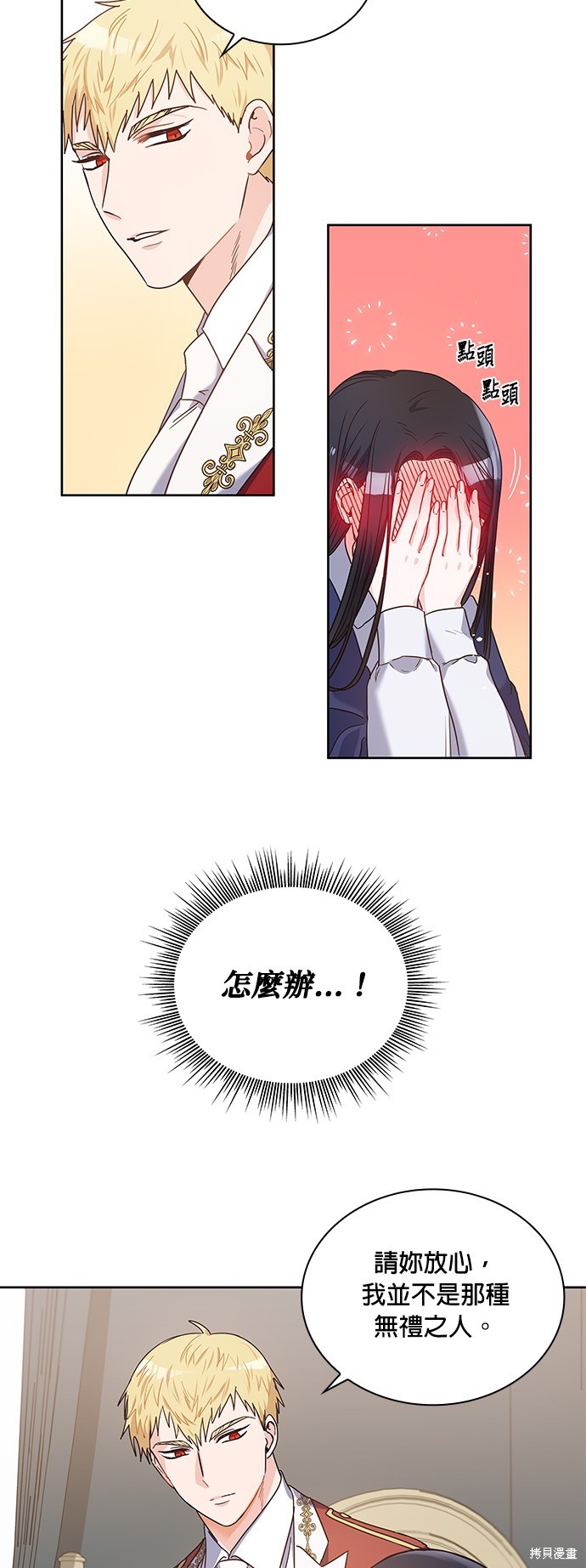 第3话10