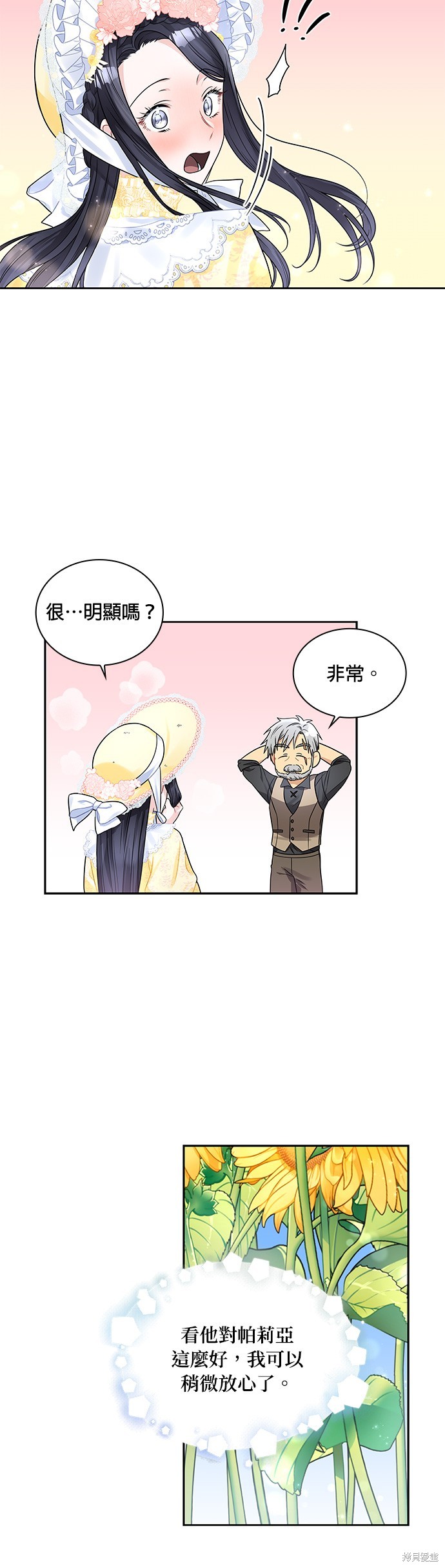 第43话7