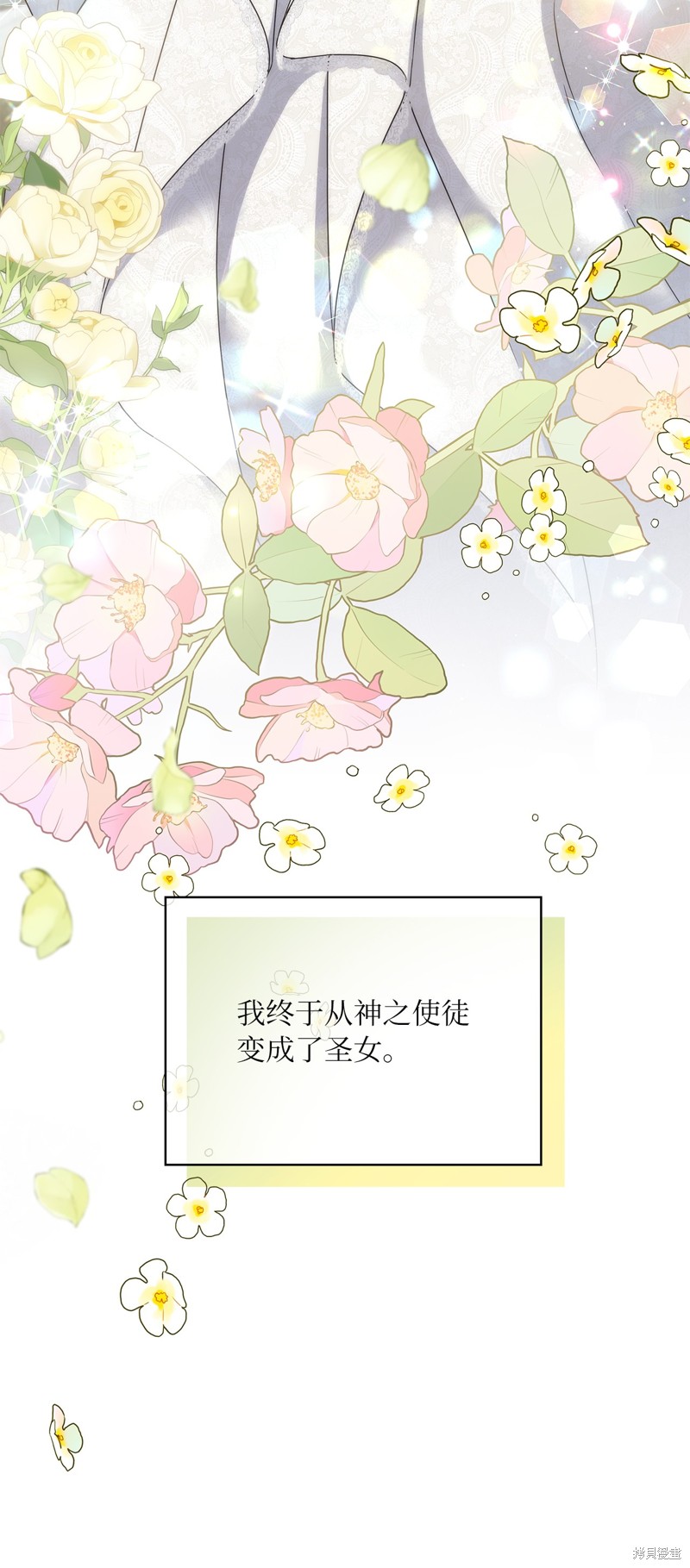 二季6话44
