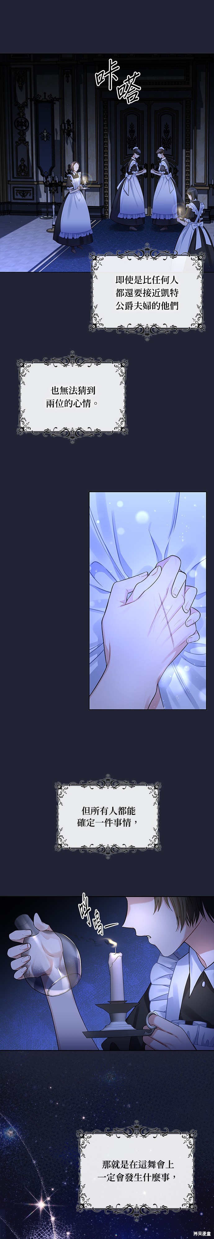 第54话12