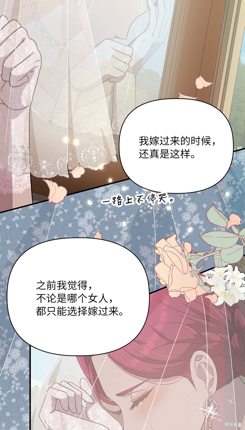 二季7话76