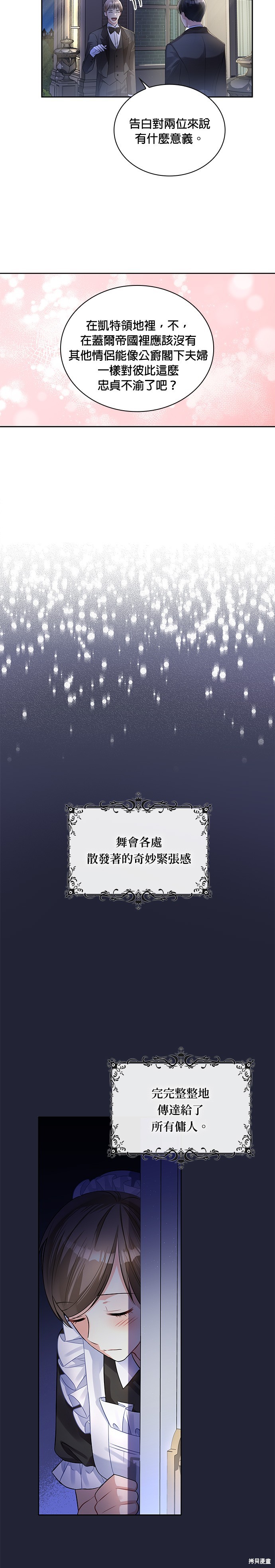 第54话11