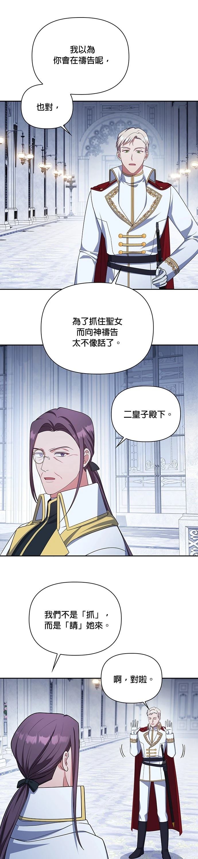 二季29话12