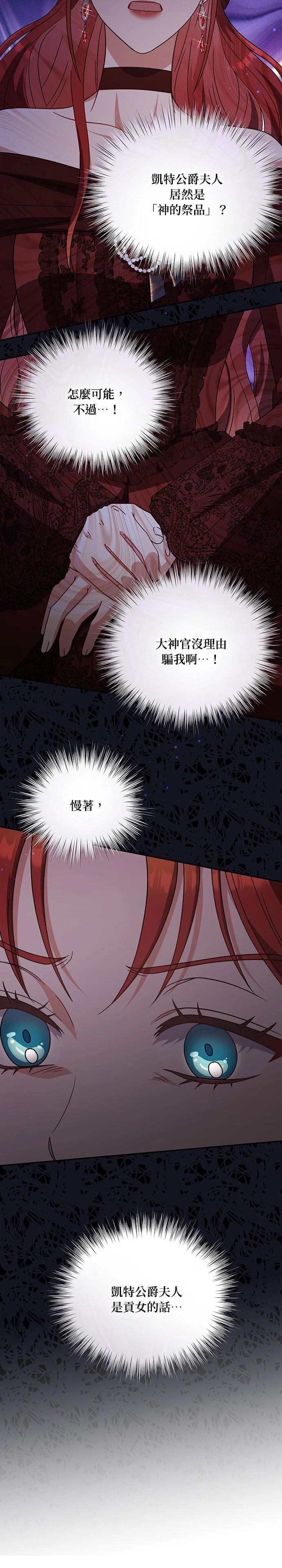 二季19话7