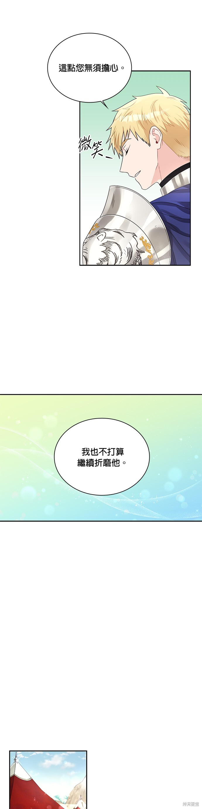 第47话17