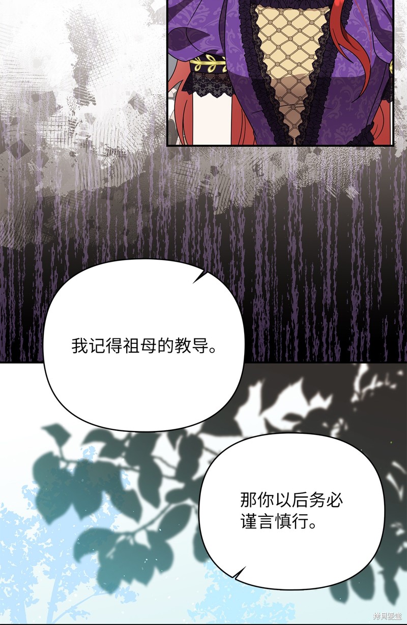二季4话53