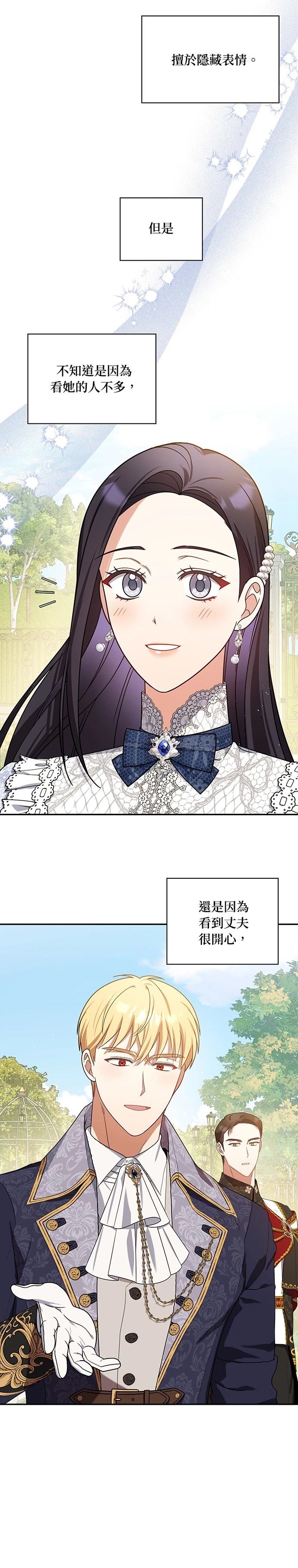 二季24话24