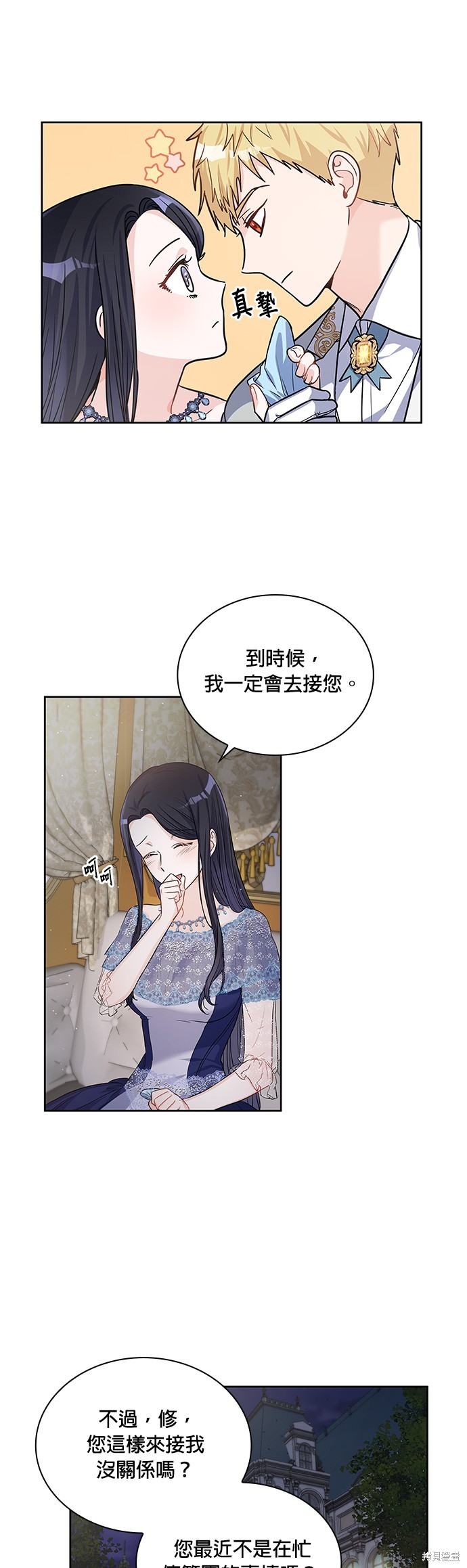 第26话7