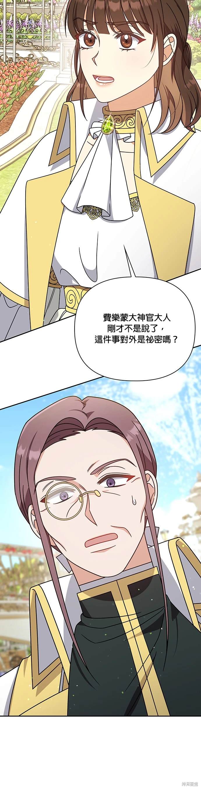 二季12话32