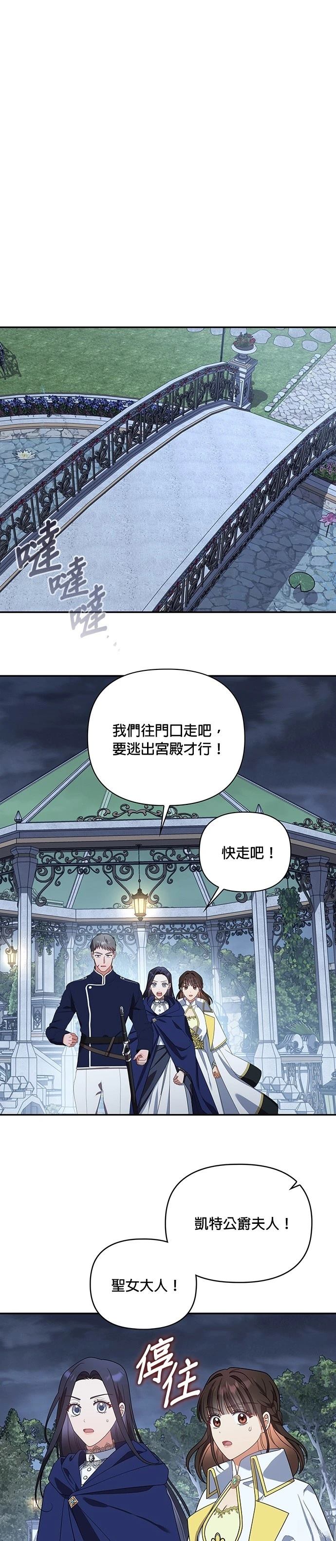 二季28话25