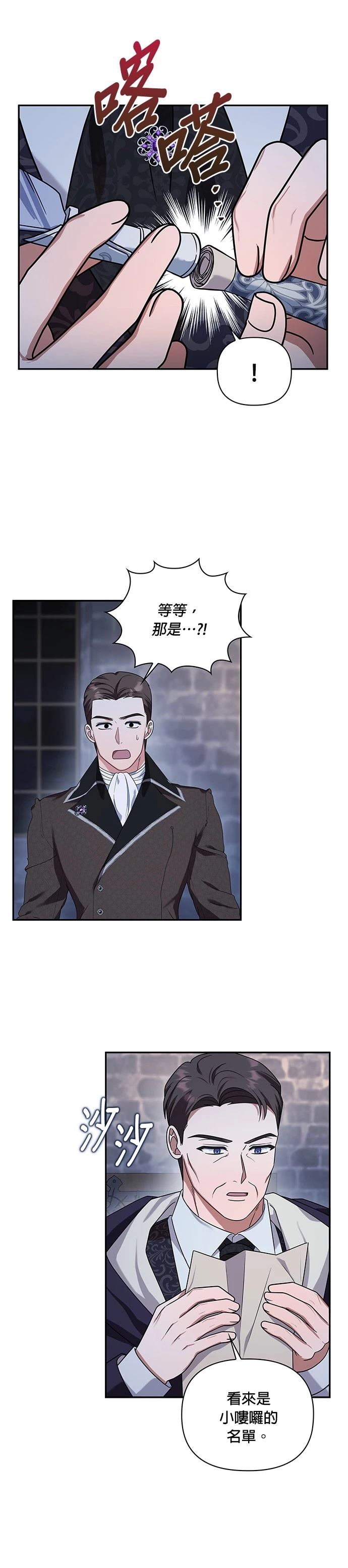 二季26话11