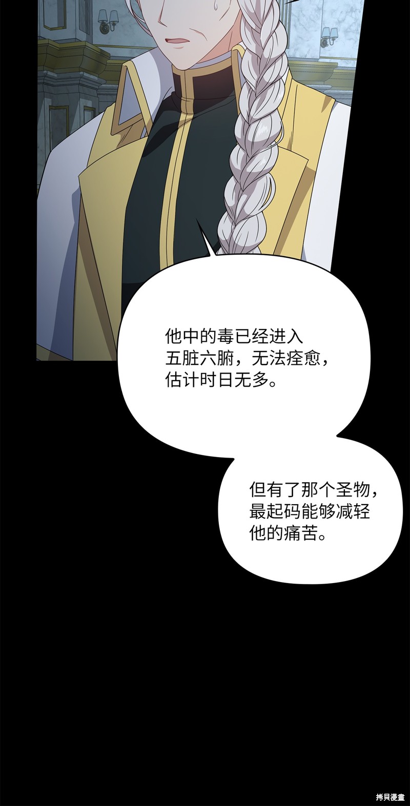 二季7话13