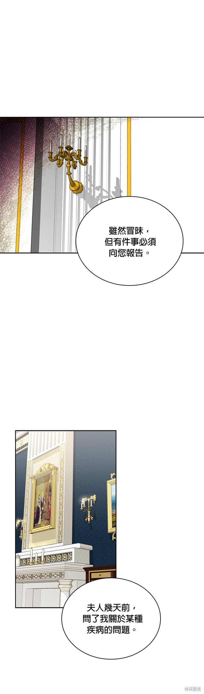 第38话8