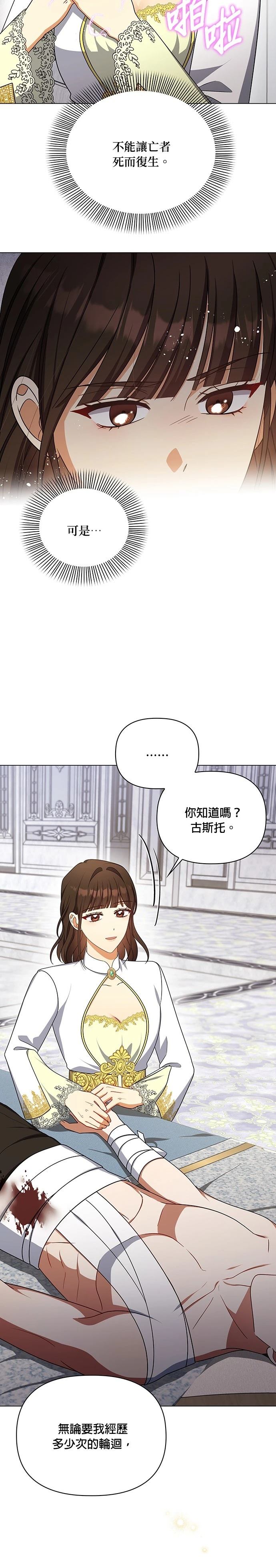 二季36话3