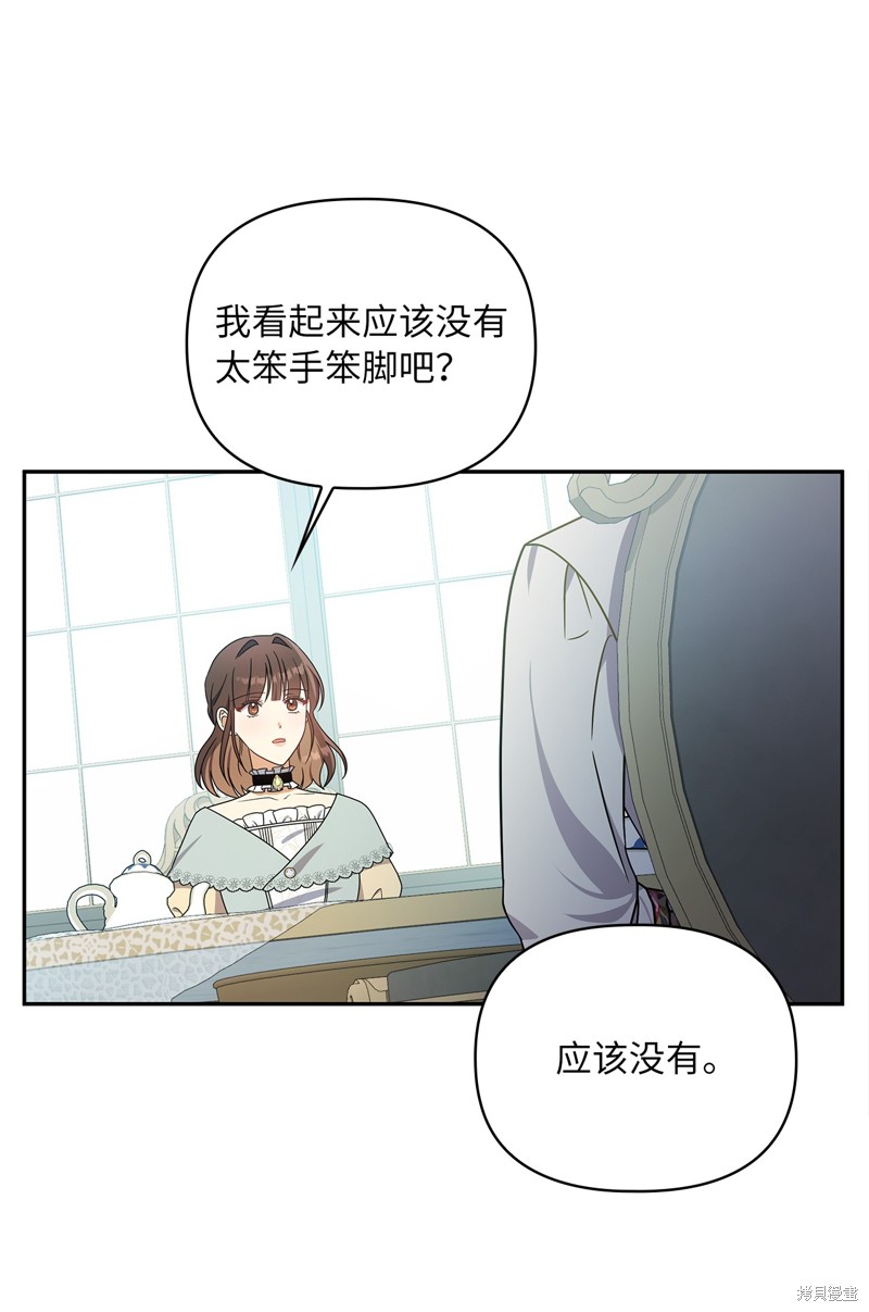 二季5话52