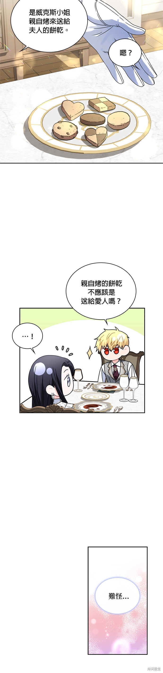 第61话2