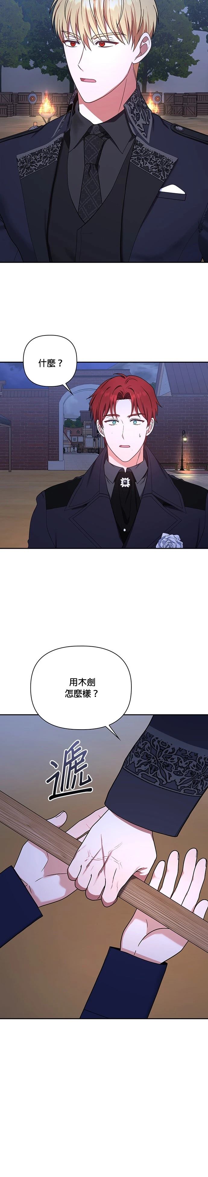 二季21话21