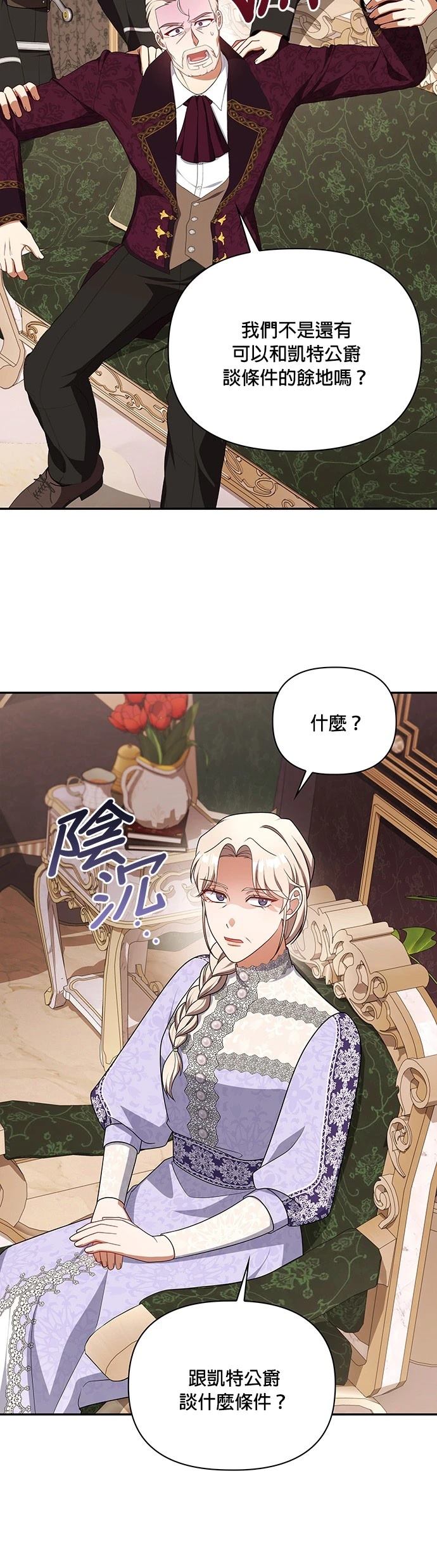 二季37话17