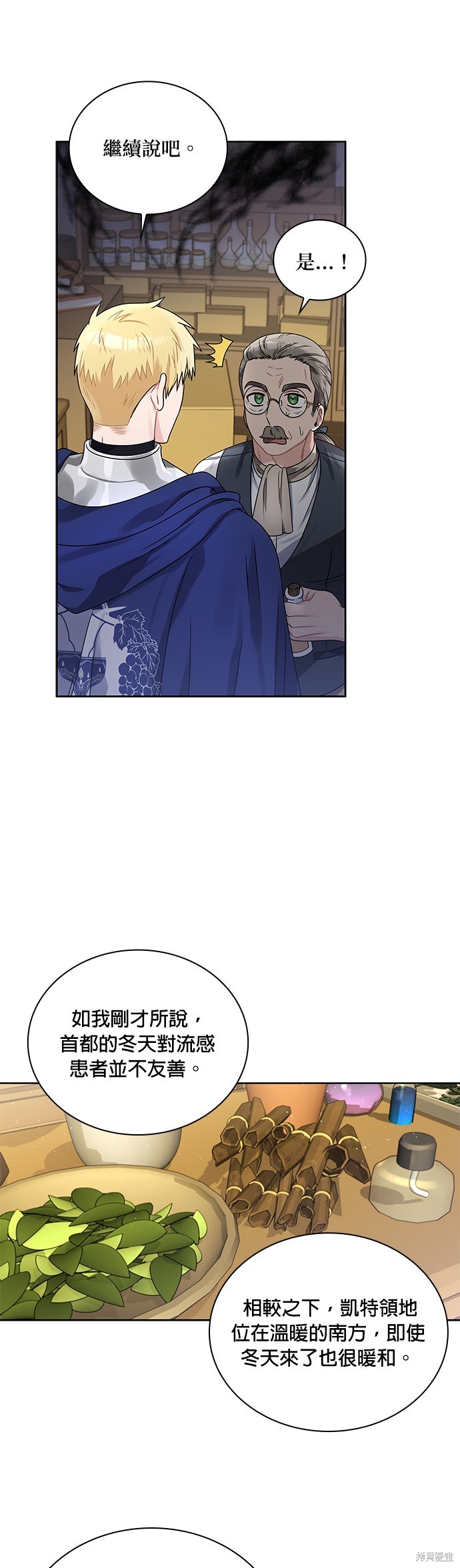 第40话8