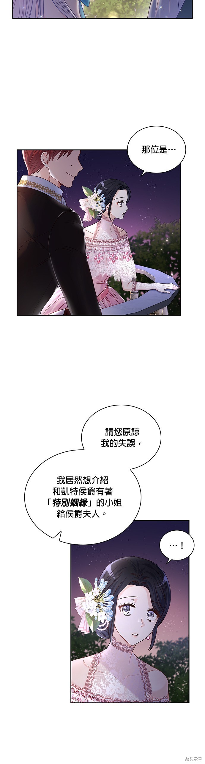 第31话6