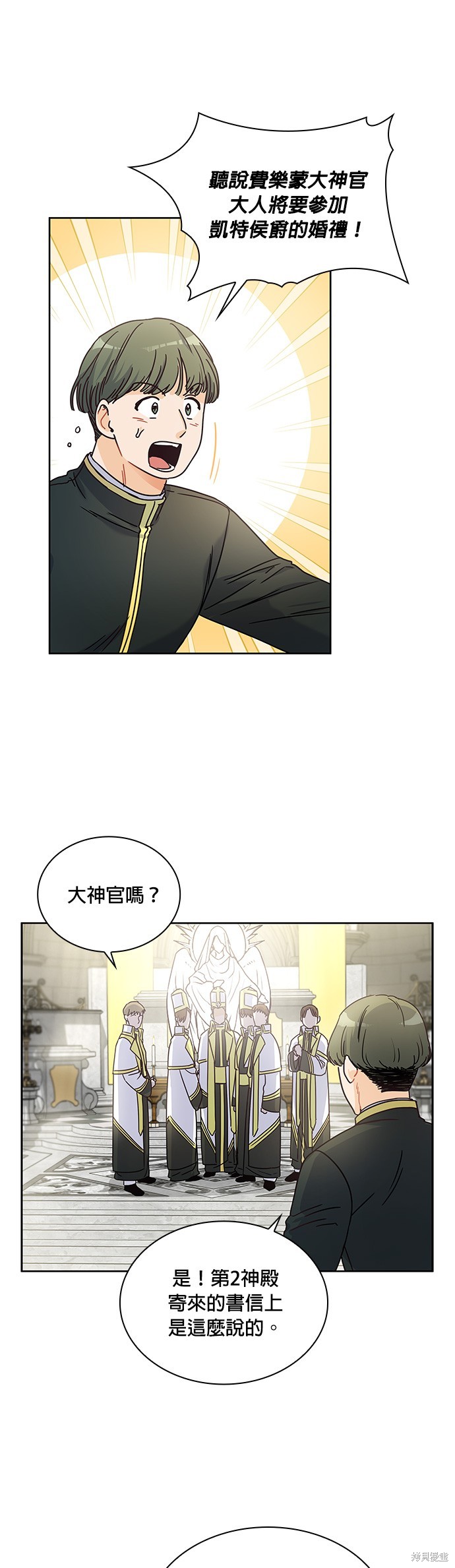第8话3