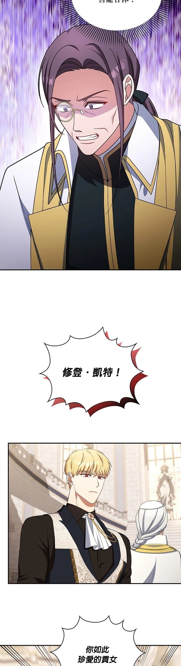 二季38话7